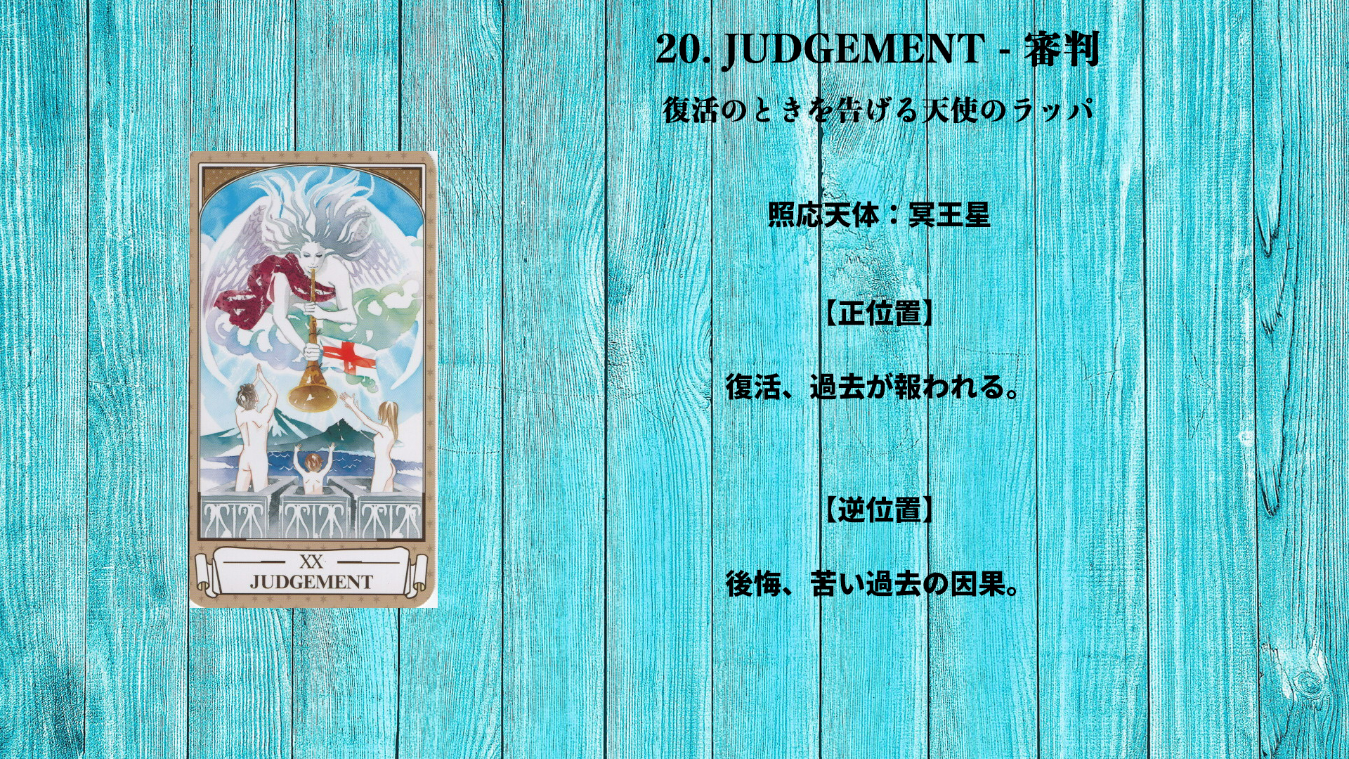 20_JUDGEMENT