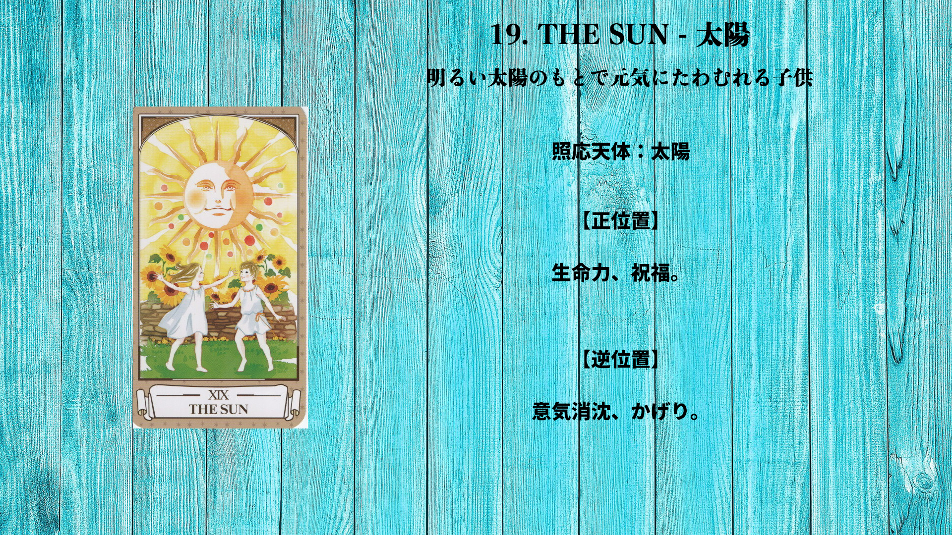 19_THE SUN