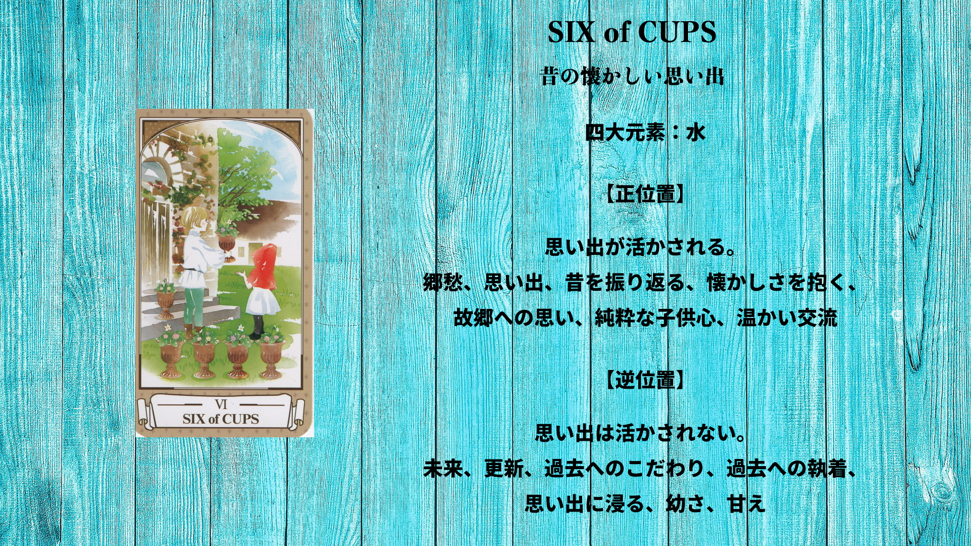 SIX of CUPS